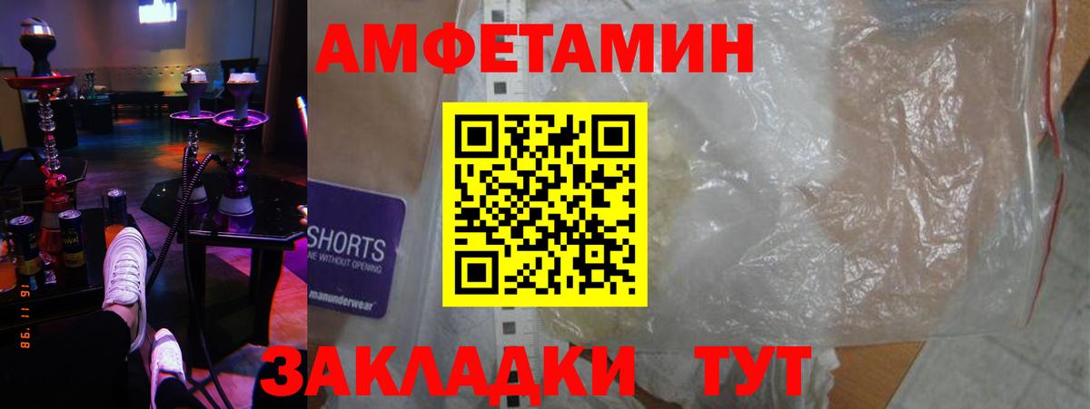 АМФЕТАМИН VHQ Ишим