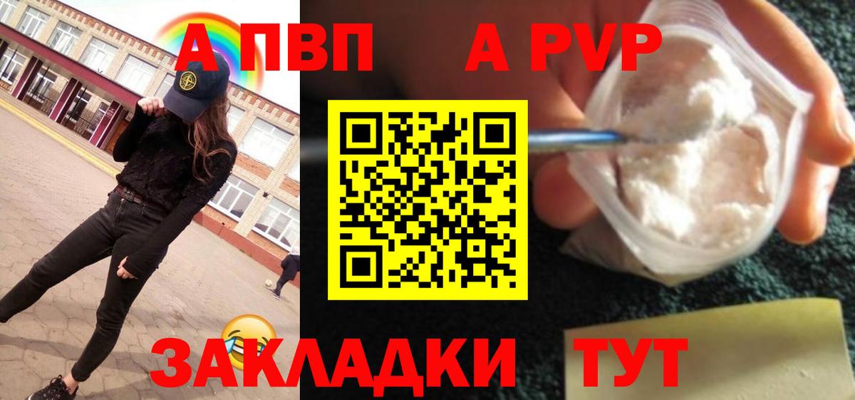 Ишим  A-PVP Соль  Вход с VPN  Альфа ПВП VHQ  Alpha-PVP СК КРИС 