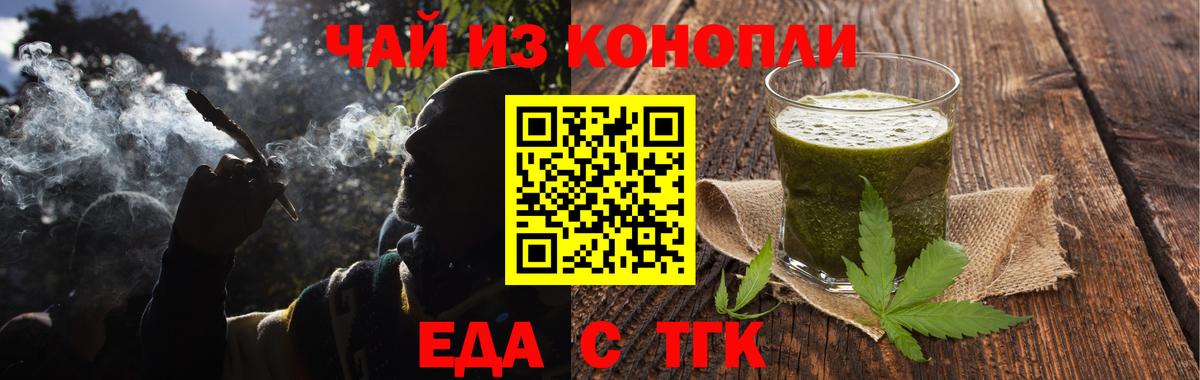 Ишим  Печенье с ТГК марихуана  Вход с VPN 