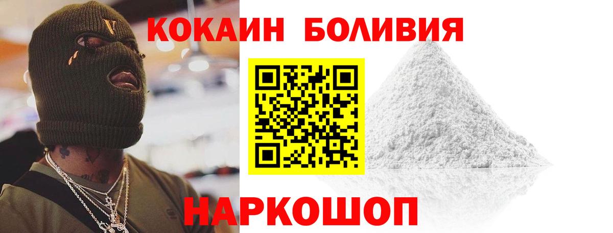 КОКАИН Fish Scale Ишим