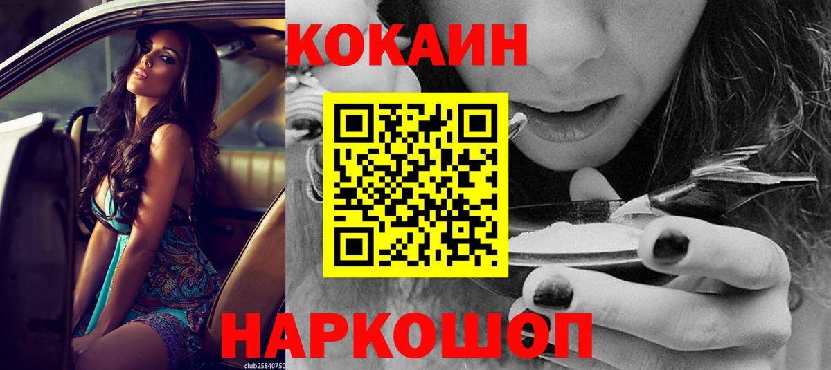 Ишим  КОКАИН Fish Scale  Вход с VPN  КОКАИН  Кокаин Боливия 
