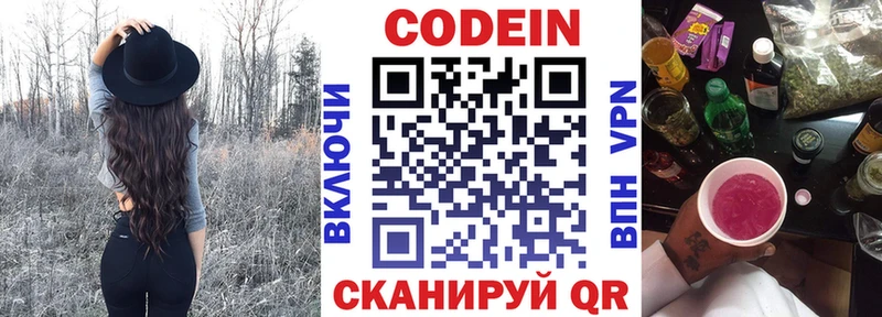 Codein Purple Drank  Ишим 