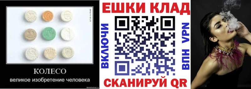 ЭКСТАЗИ Cube  где найти наркотики  Ишим 