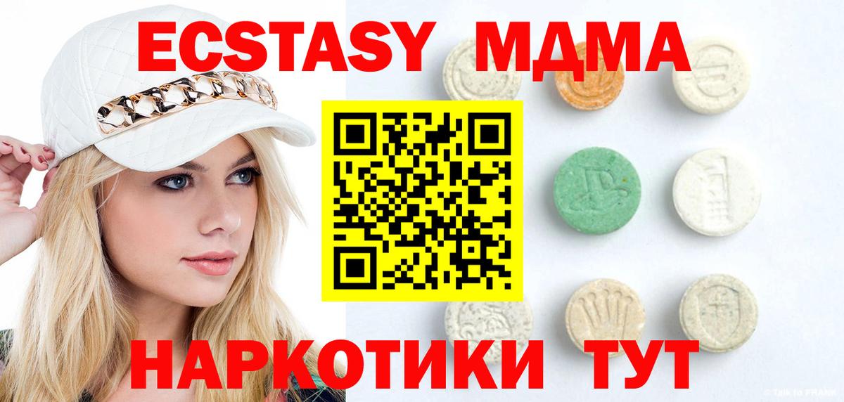 mega зеркало  Ecstasy 250 мг  Экстази 280мг  ЭКСТАЗИ  наркота  Вход с VPN  Ишим 