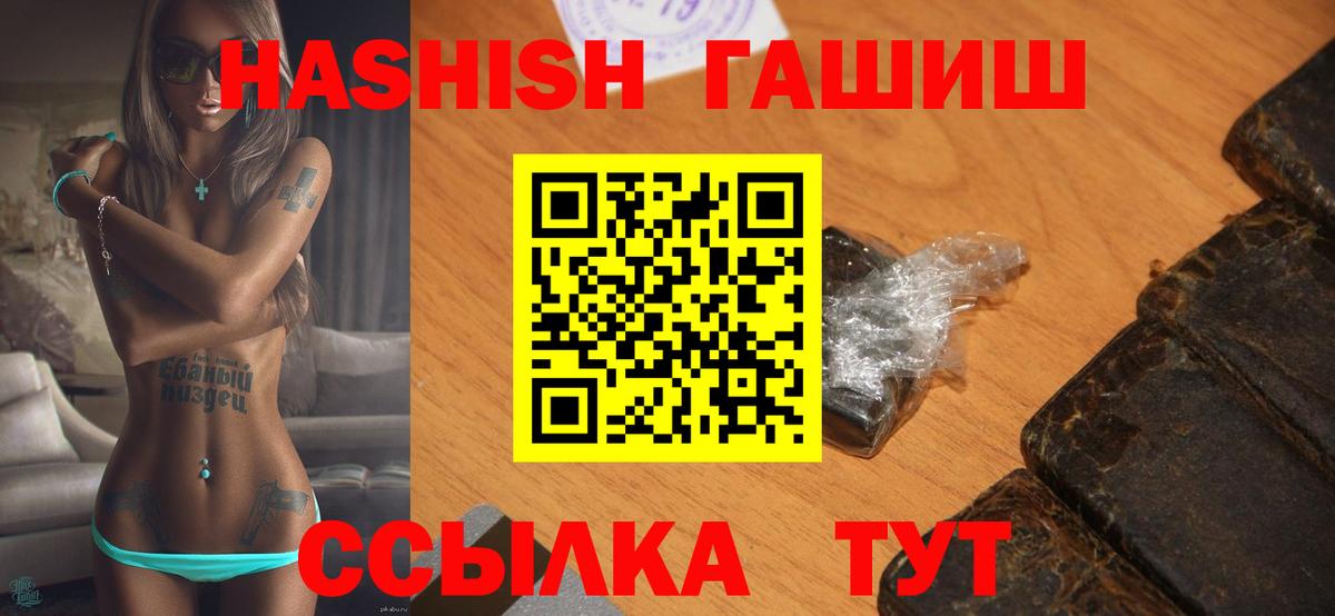 ГАШ убойный  Вход с VPN  Ишим  ГАШ  Гашиш Cannabis 