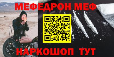 меф Волжск
