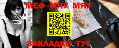 меф Волжск