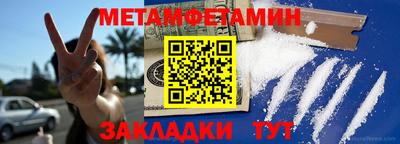 меф Волжск