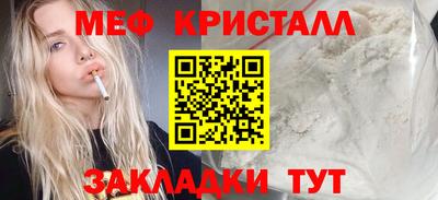 меф Волжск