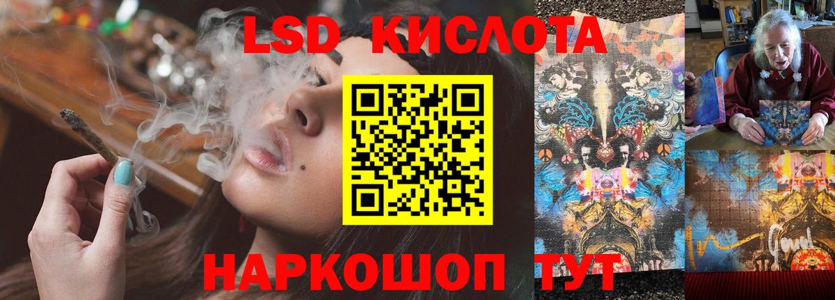 LSD-25 экстази ecstasy Ишим