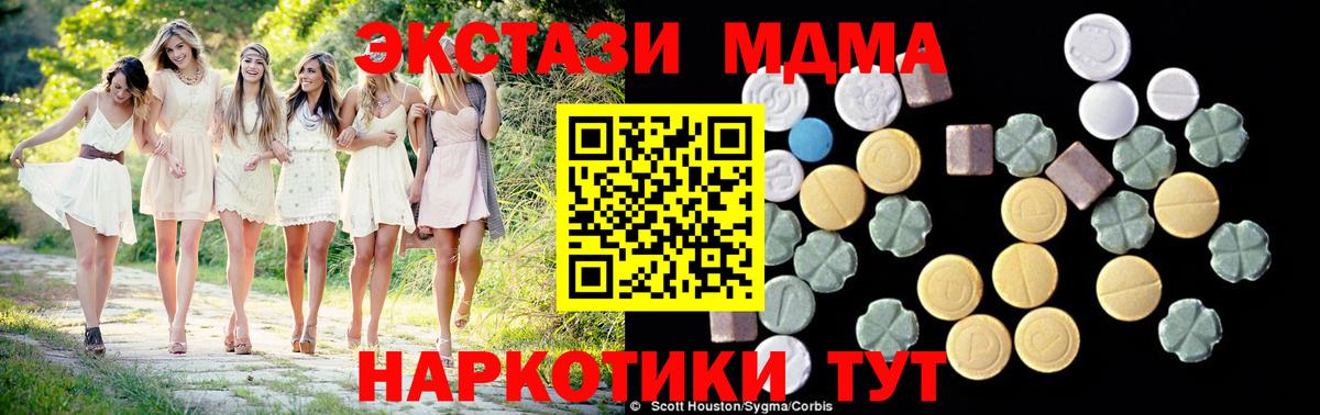 МДМА  МДМА молли  Ишим  Вход с VPN  MDMA Molly 