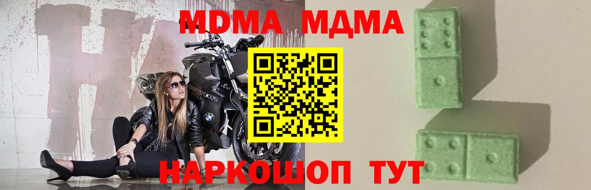 MDMA crystal Ишим