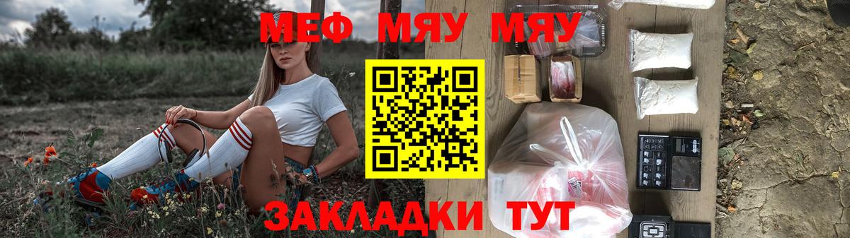 MEGA ТОР  Вход с VPN  МЕФ  Ишим  Мефедрон мяу мяу 