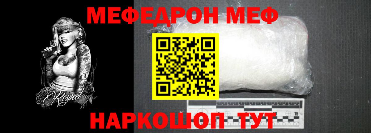 Мефедрон мука Ишим