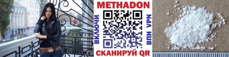 Метадон белоснежный  Ишим 