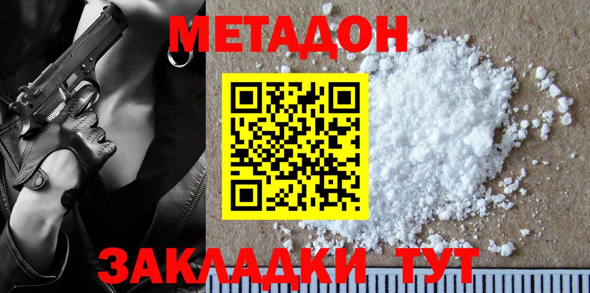 Метадон мёд  Вход с VPN  МЕТАДОН белоснежный  Ишим 