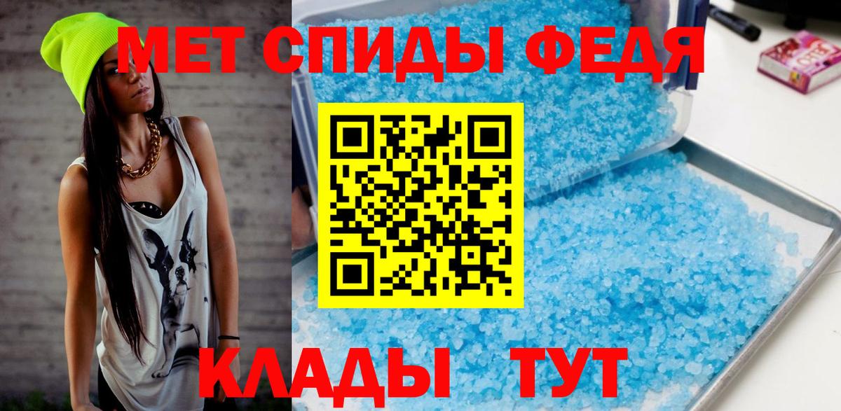 МЕТАМФЕТАМИН Декстрометамфетамин 99.9% Ишим
