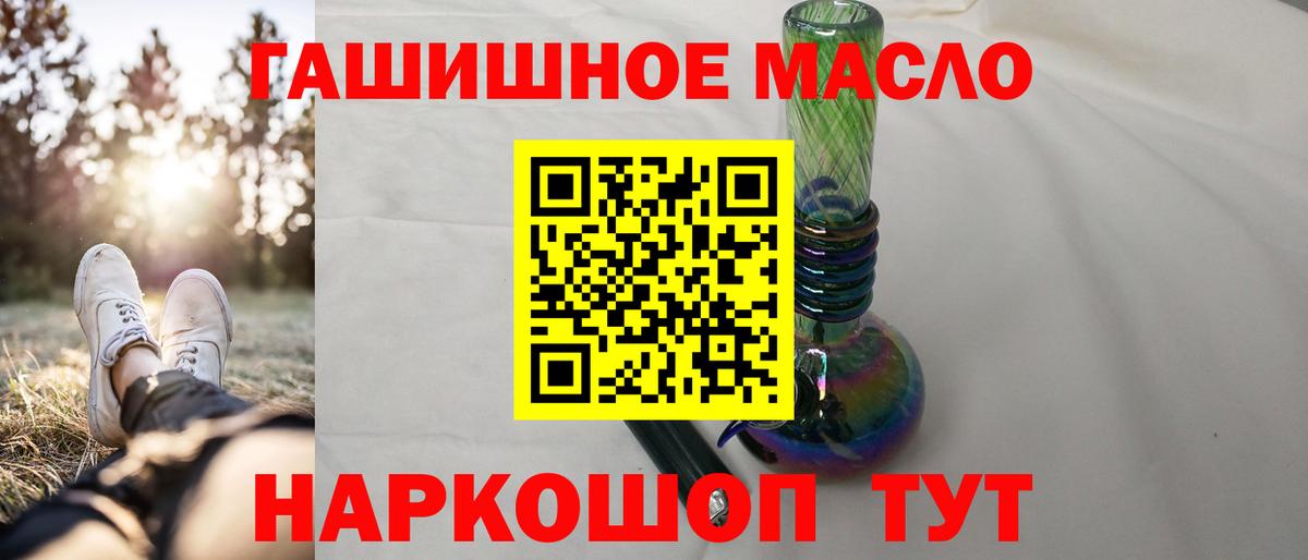 ТГК жижа  Вход с VPN  Ишим 